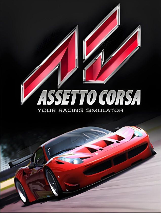 神力科莎 Assetto Corsa